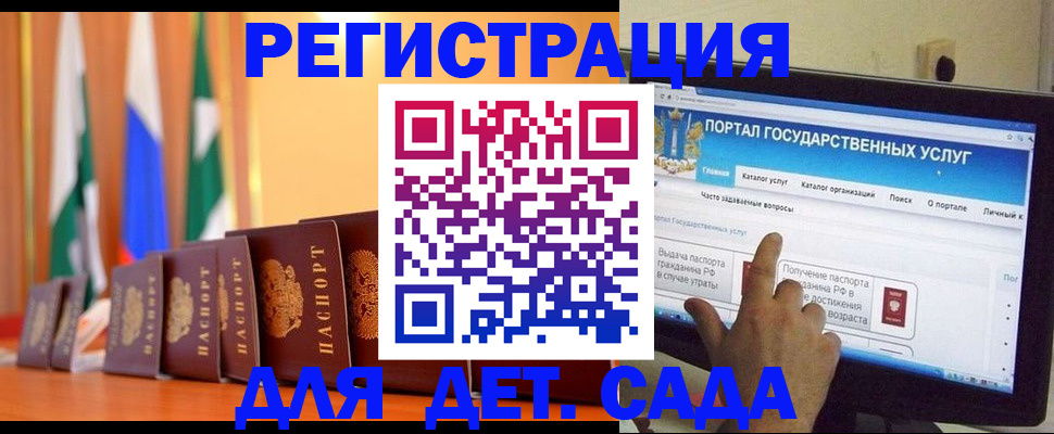 прописка гарантия в Томске