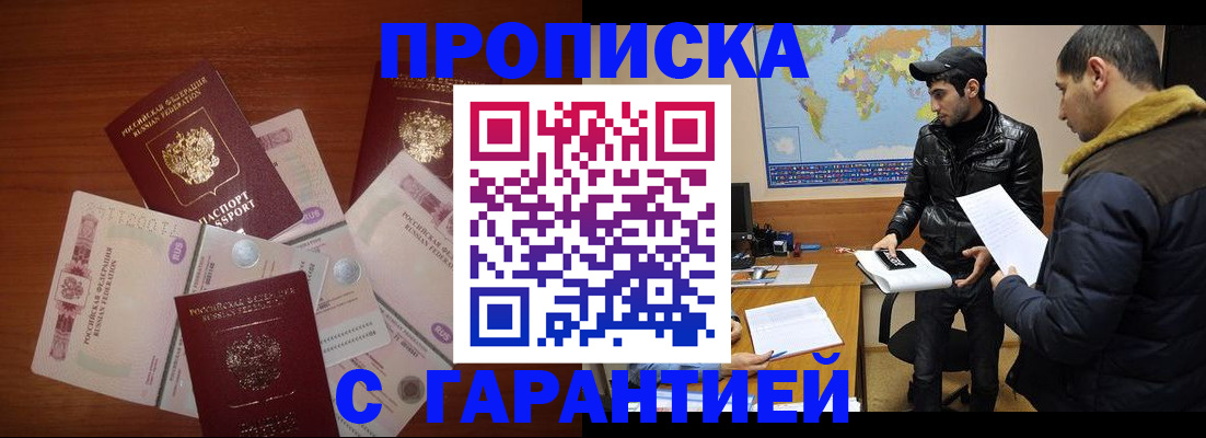 пропишу в квартире в Томске