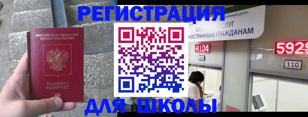 прописка поиск в Томске